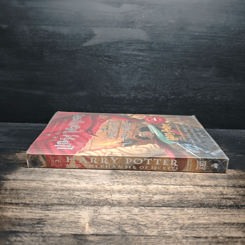 Harry Potter แฮร์รี่ พอตเตอร์ กับห้องแห่งความลับ - J.K.Rowling