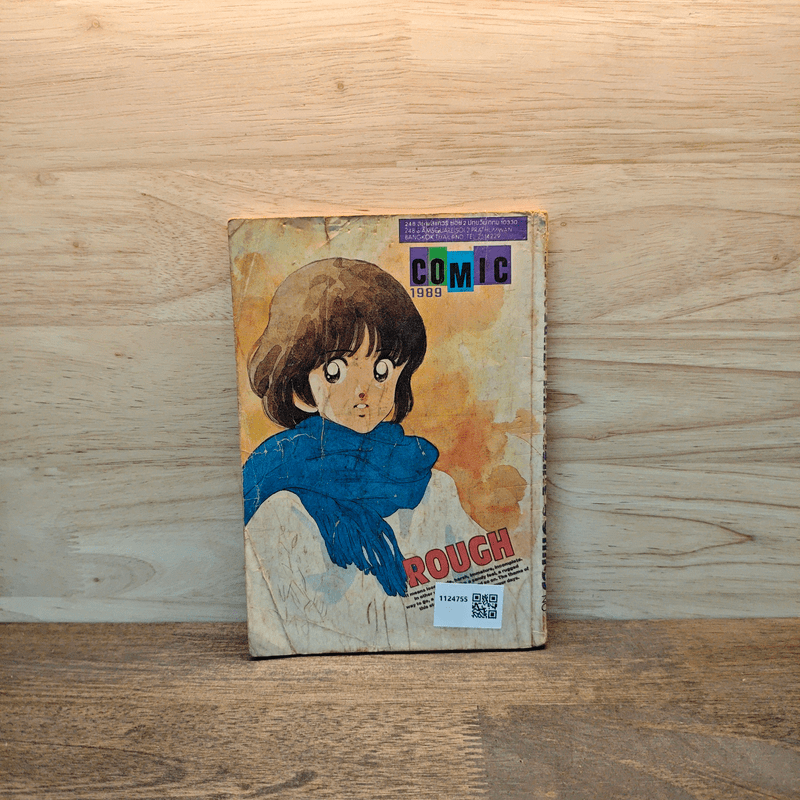 MAX MAGAZINE เล่ม 23