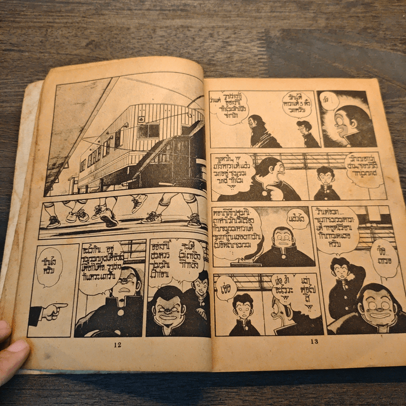 MAX MAGAZINE เล่ม 23