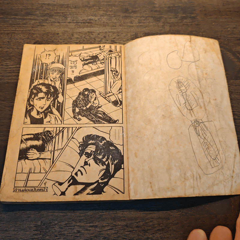 MAX MAGAZINE เล่ม 23