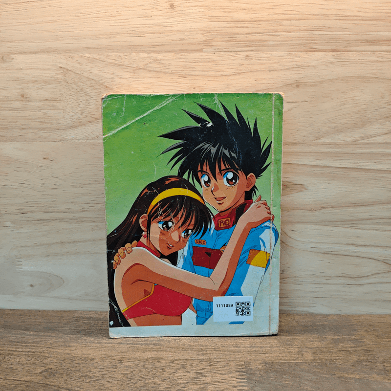 100 วิธีหาคู่ใจ