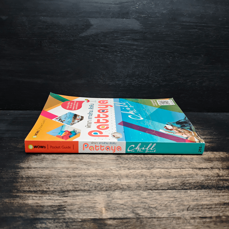 พัทยา เกาะล้าน สัตหีบ Pattaya Chill on the Beach