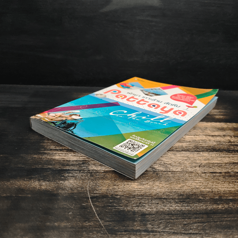 พัทยา เกาะล้าน สัตหีบ Pattaya Chill on the Beach