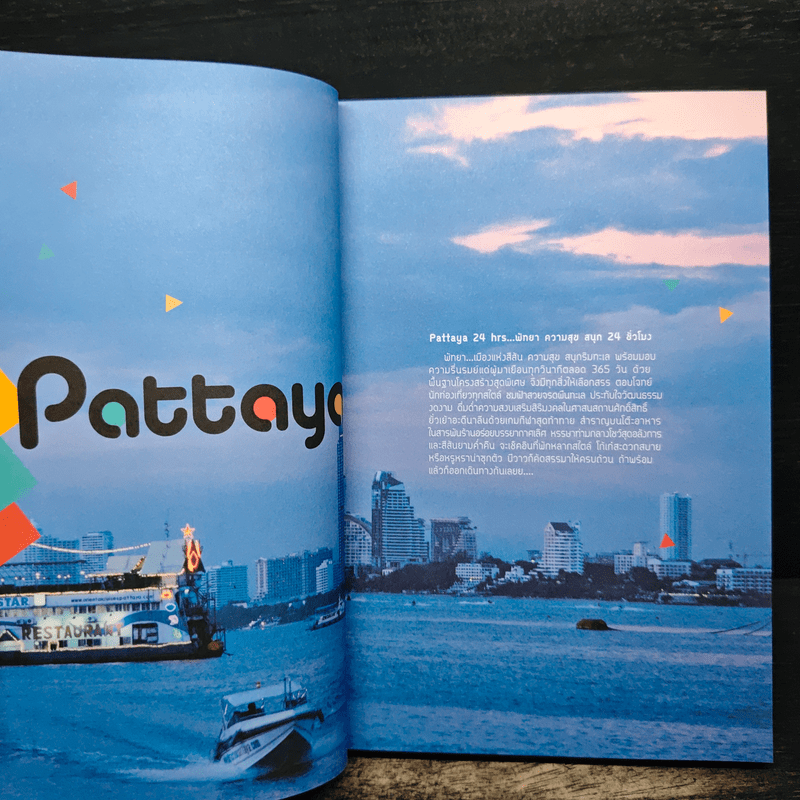 พัทยา เกาะล้าน สัตหีบ Pattaya Chill on the Beach