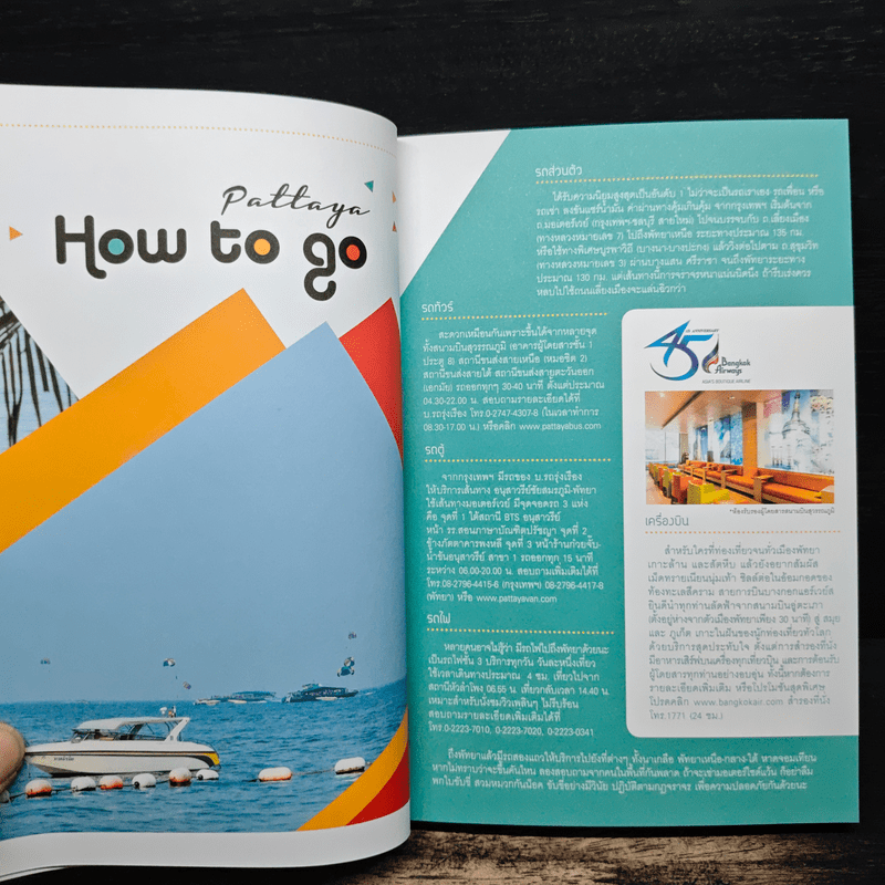 พัทยา เกาะล้าน สัตหีบ Pattaya Chill on the Beach