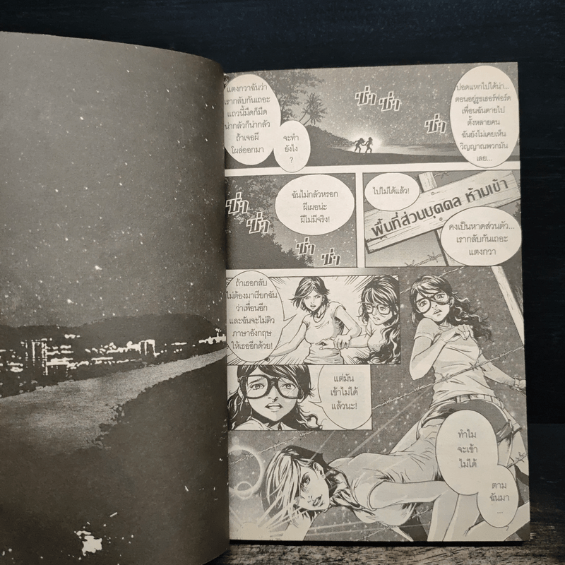 การ์ตูน Haunted อาถรรพ์เรือนลั่นทม - ภาคินัย