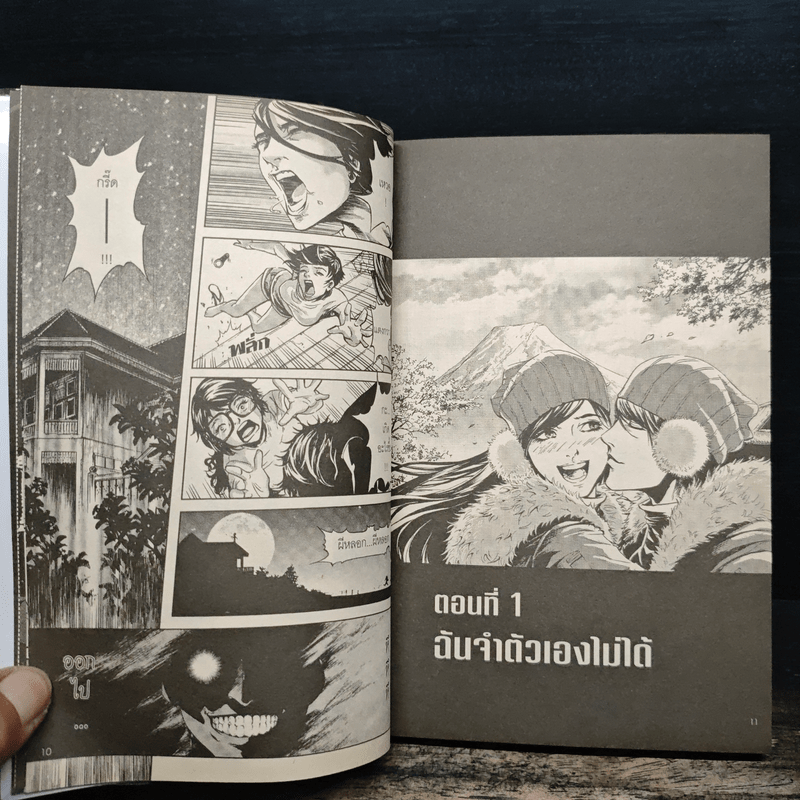 การ์ตูน Haunted อาถรรพ์เรือนลั่นทม - ภาคินัย