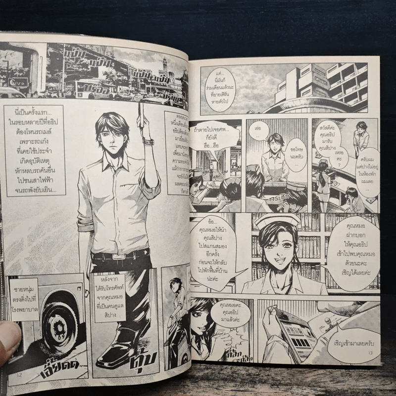 การ์ตูน Haunted อาถรรพ์เรือนลั่นทม - ภาคินัย