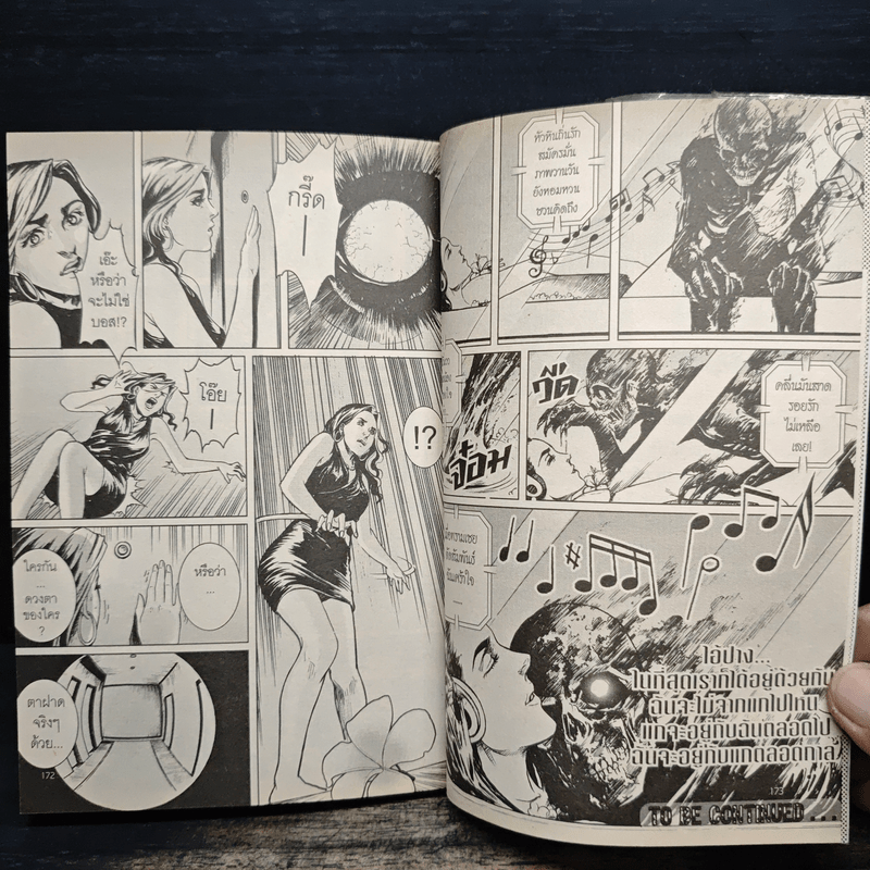 การ์ตูน Haunted อาถรรพ์เรือนลั่นทม - ภาคินัย