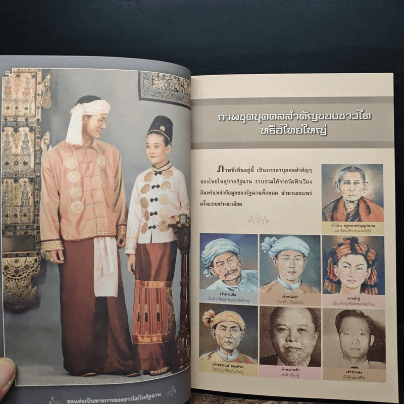 จดหมายจากรัฐฉาน แผ่นดิน 19 เจ้าฟ้า - ภราดร ศักดา