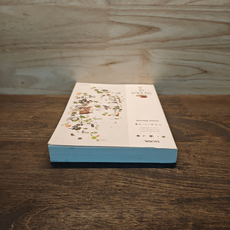 My Chefs - อนุสรณ์ ติปยานนท์