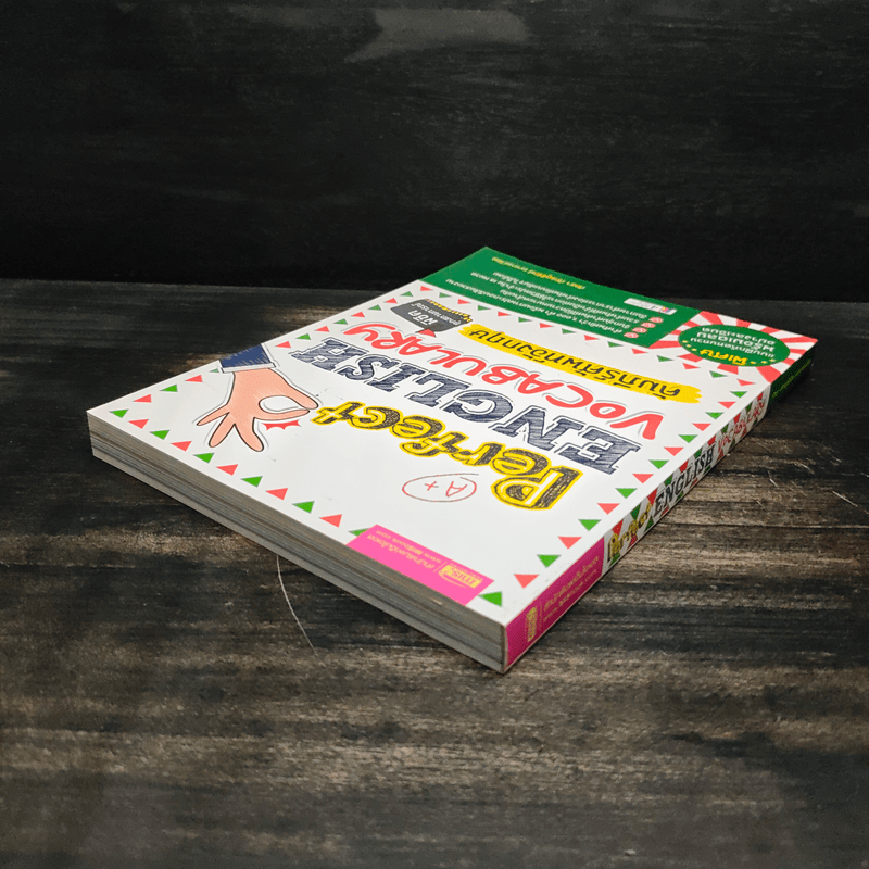 Perfect English Vocabulary คัมภีร์ศัพย์อังกฤษ พิชิตทุกสถานการณ์ - ภัทรา ภัทรภูรีรักษ์