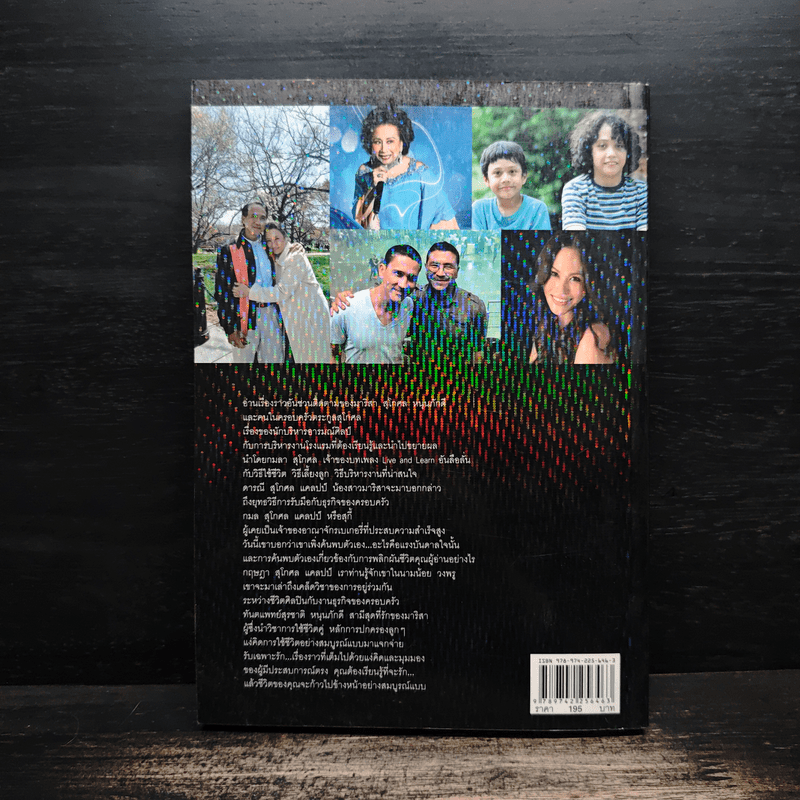 Marisa มาริสา อัลบั้มรับเฉพาะรัก