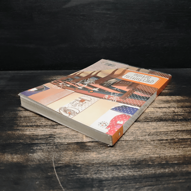 สูตรรักหวานไม่จำกัด (Cookie) - Lee Min Young (ลีมินยอง)