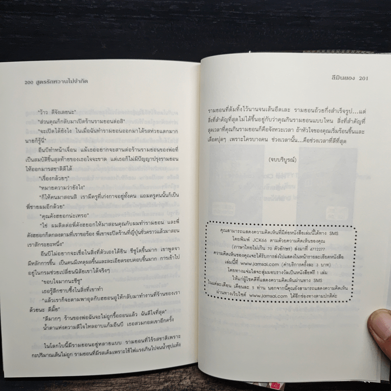 สูตรรักหวานไม่จำกัด (Cookie) - Lee Min Young (ลีมินยอง)