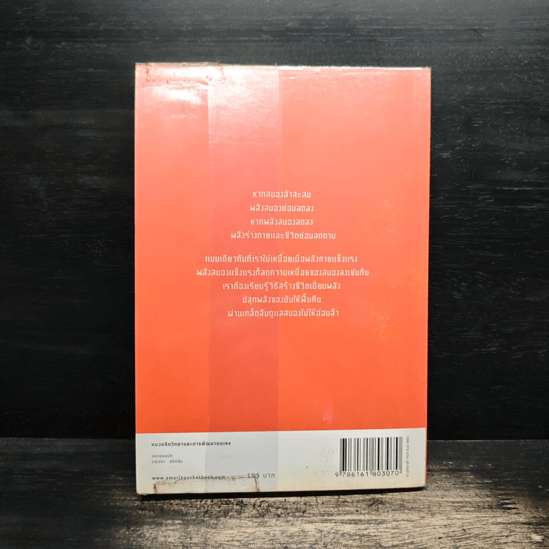 สมองหายล้า ชีวิตก็หายเหนื่อย! - อีชีฮยอง