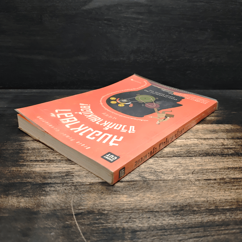 สมองหายล้า ชีวิตก็หายเหนื่อย! - อีชีฮยอง