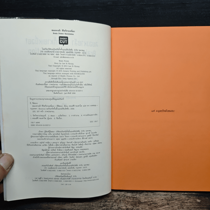 สมองหายล้า ชีวิตก็หายเหนื่อย! - อีชีฮยอง