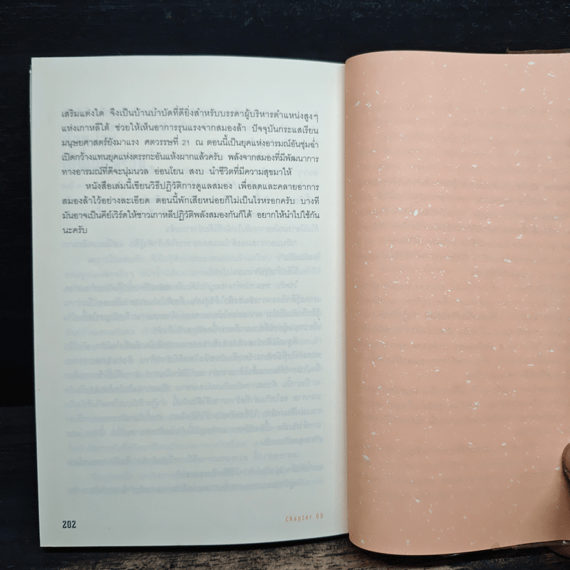 สมองหายล้า ชีวิตก็หายเหนื่อย! - อีชีฮยอง