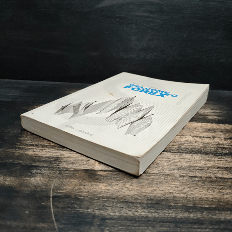 ไม่รู้ฟอเร็กซ์ ไม่ได้แล้ว Welcome to Forex - ธีรภัทร วารีกิจพันธุ์