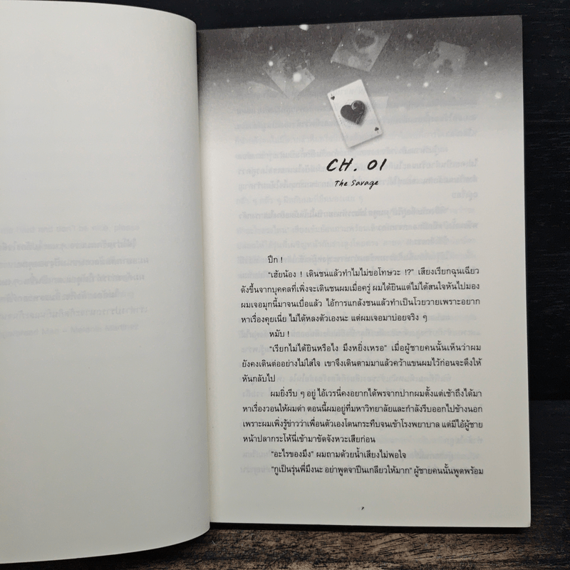 นิยายวาย ร้ายจนกว่าจะรัก - ตุลย์คีย์