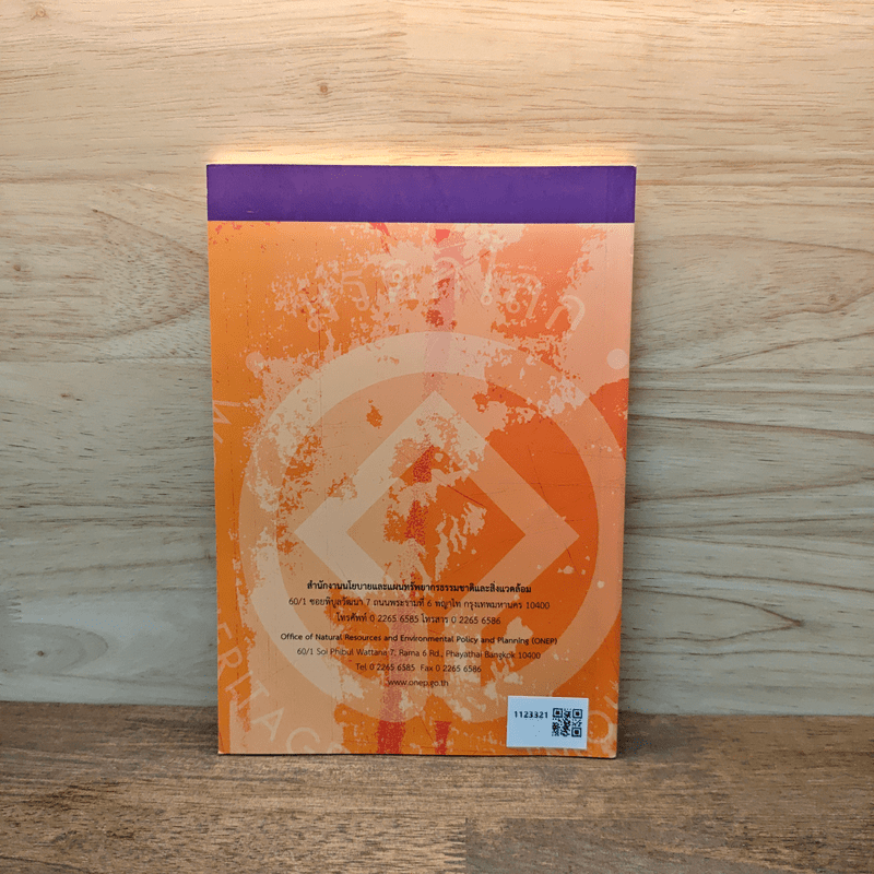 แหล่งมรดกโลกของไทย