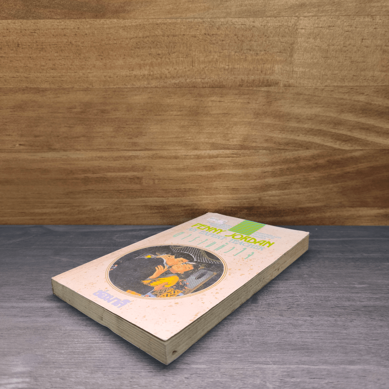 ตารางหัวใจ - Penny Jordan, ช่อมาลี