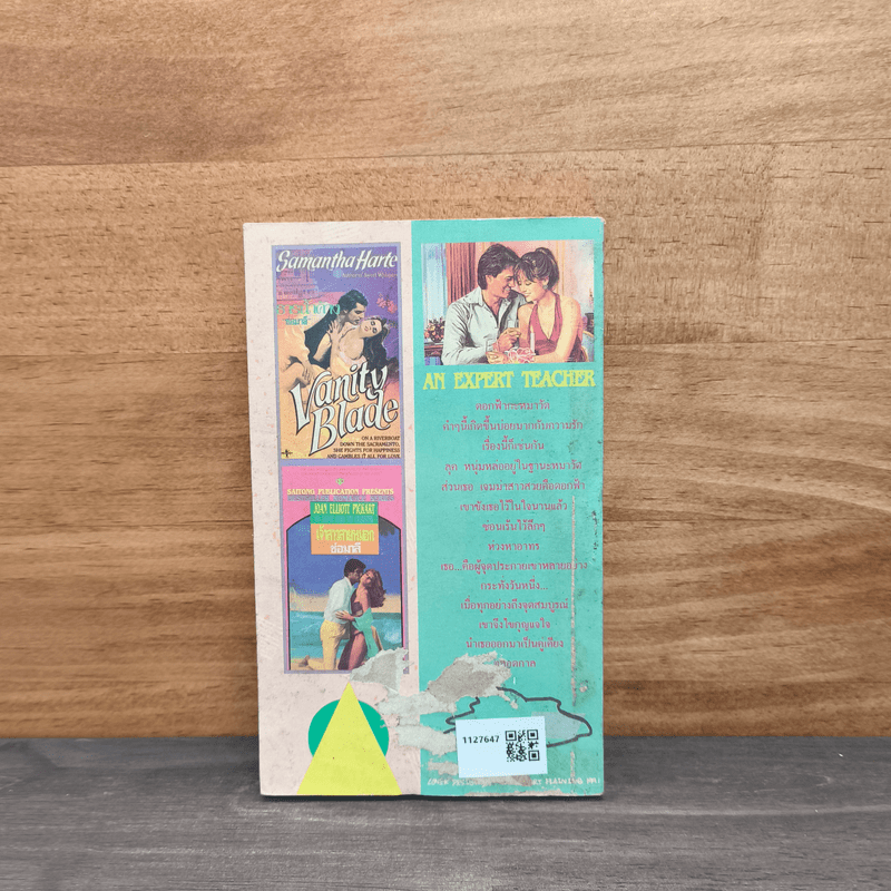 ตารางหัวใจ - Penny Jordan, ช่อมาลี