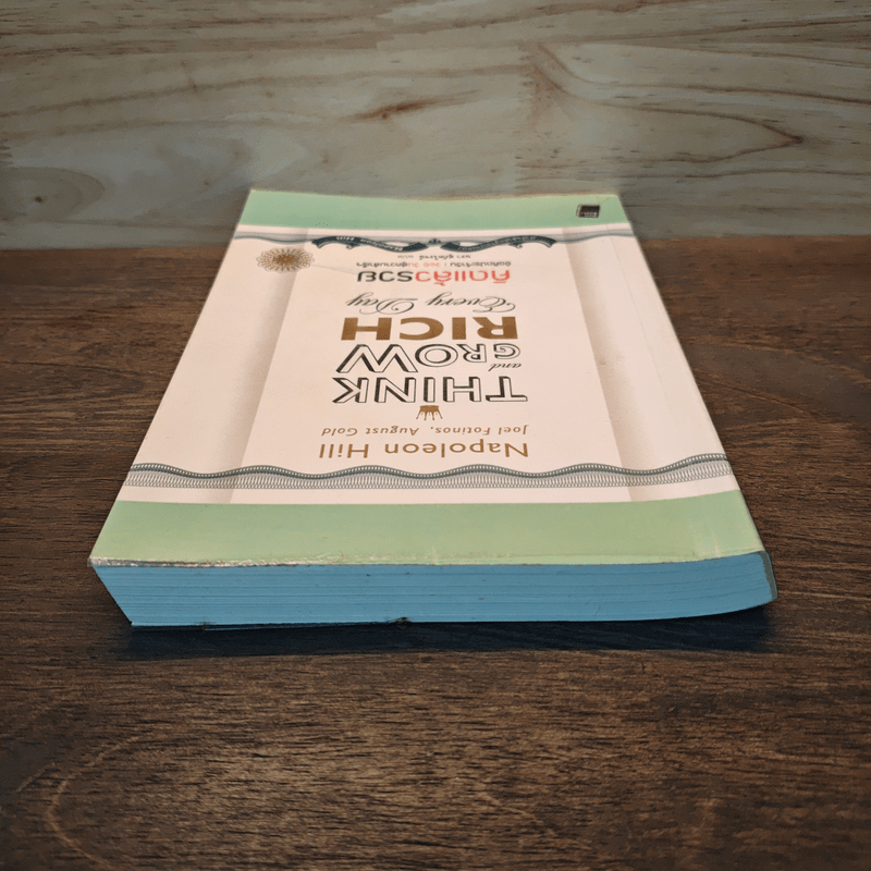 Think & Grow Rich คิดแล้วรวย - Napoleon Hill