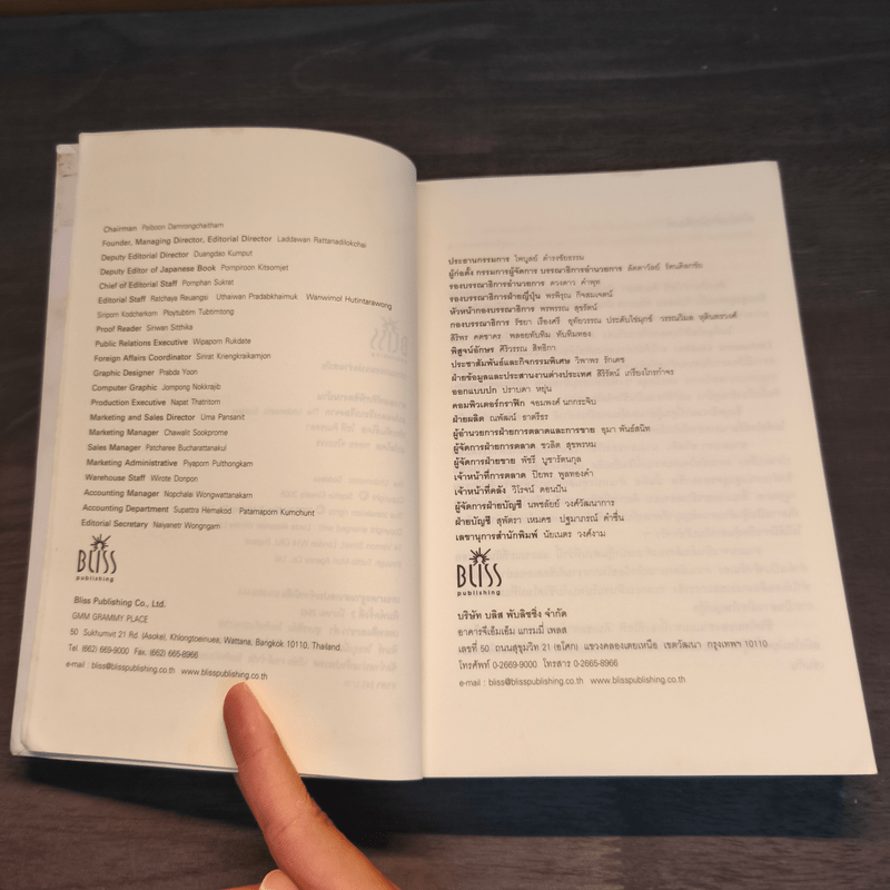 สาวออฟฟิศพิชิตงานบ้าน - โซฟี คินเซลลา