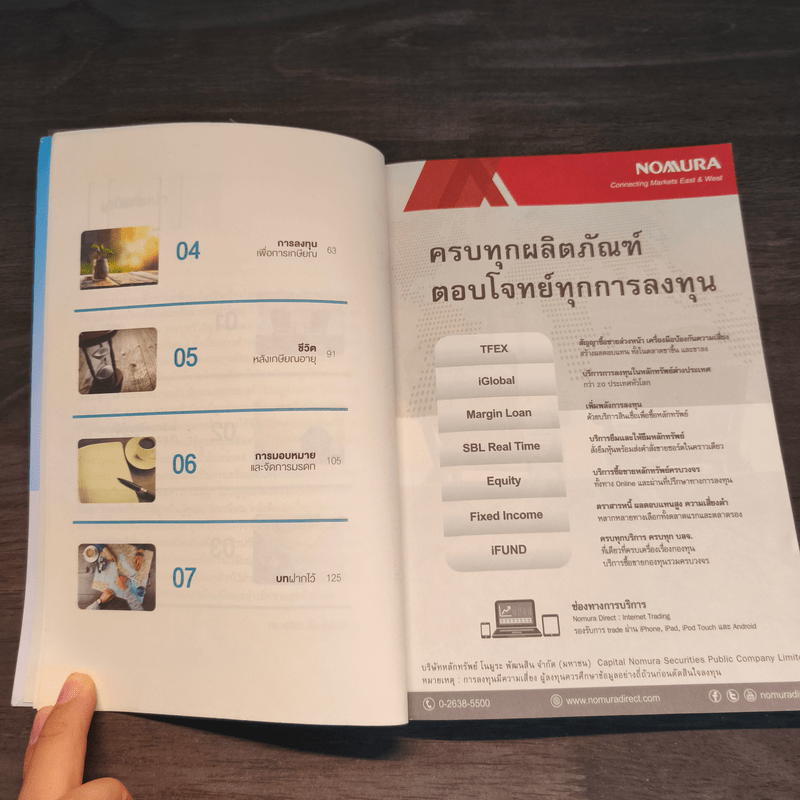 เกษียณสุขอย่างไร แม้ไร้ทายาท