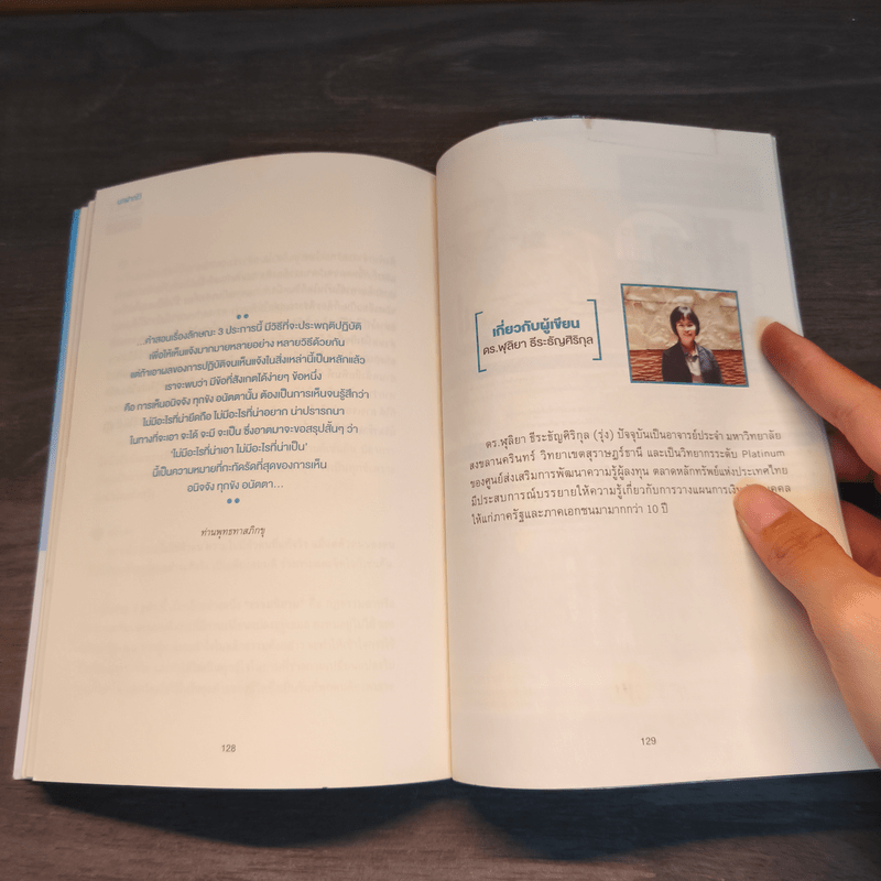 เกษียณสุขอย่างไร แม้ไร้ทายาท