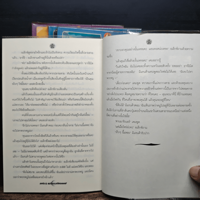 แฝด แม่มดมหัศจรรย์ 5 เล่มจบ - T.witches