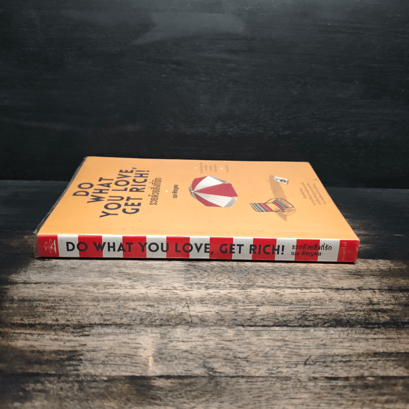 รวยด้วยสิ่งที่รัก Do What You Love, Get Rich - เมษ พิชญพล