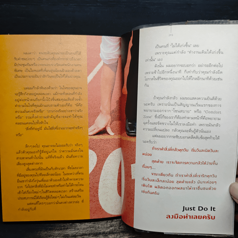 รวยด้วยสิ่งที่รัก Do What You Love, Get Rich - เมษ พิชญพล