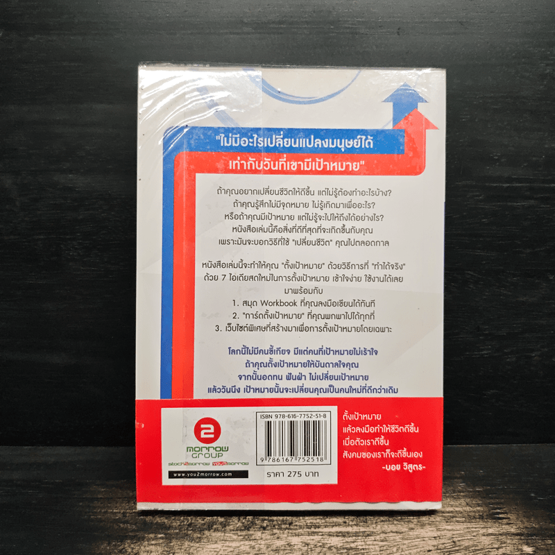 ฉันเปลี่ยนเพราะเขียนเป้า - วิสูตร แสงอรุณเลิศ