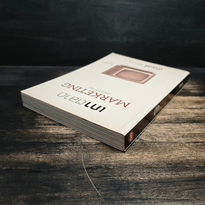 เกาตลาด - ดำรงค์ พิณคุณ