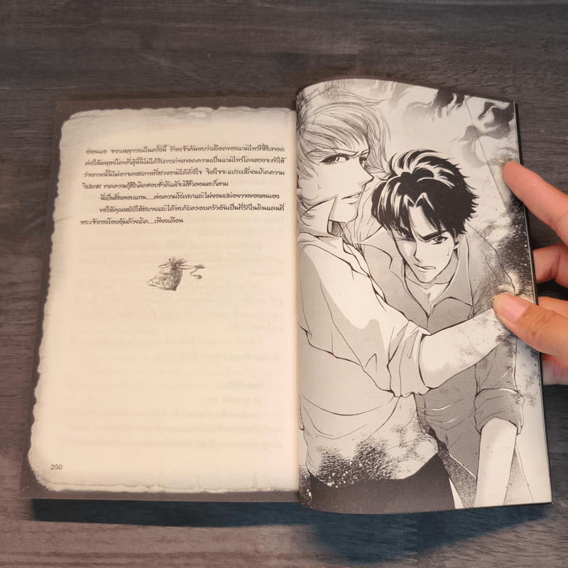 จดหมายเหตุแวนเฮงซิง เสียงเพรียกจากเรไร