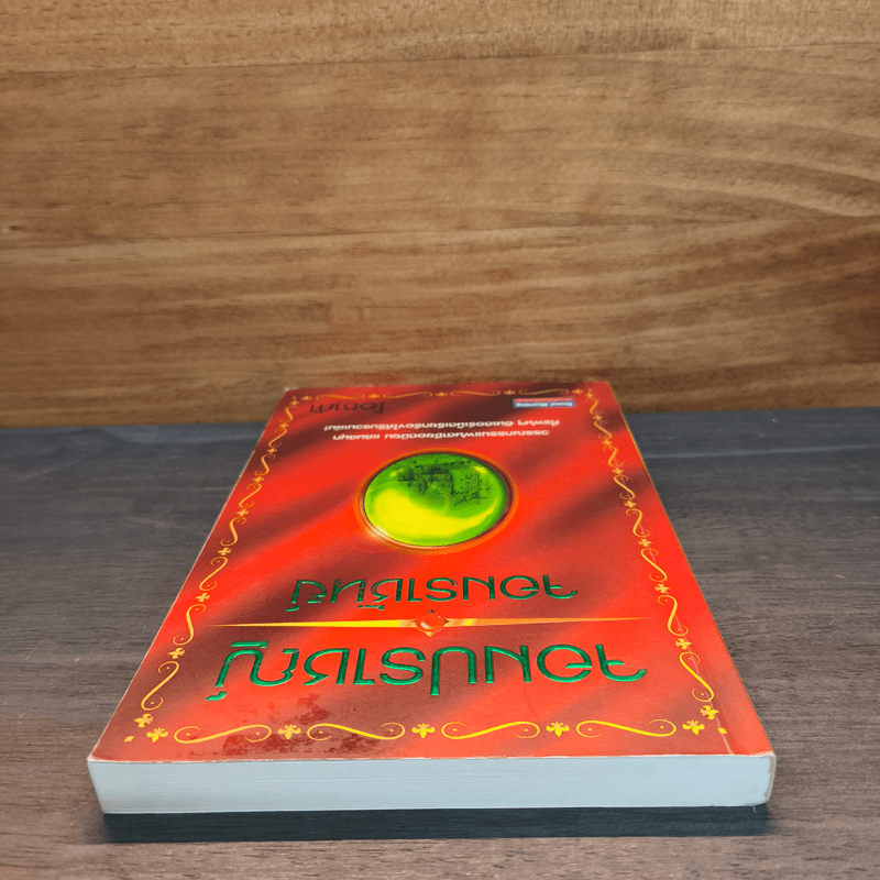 จอมปราชญ์จอมราชันย์ - โอซาก้า