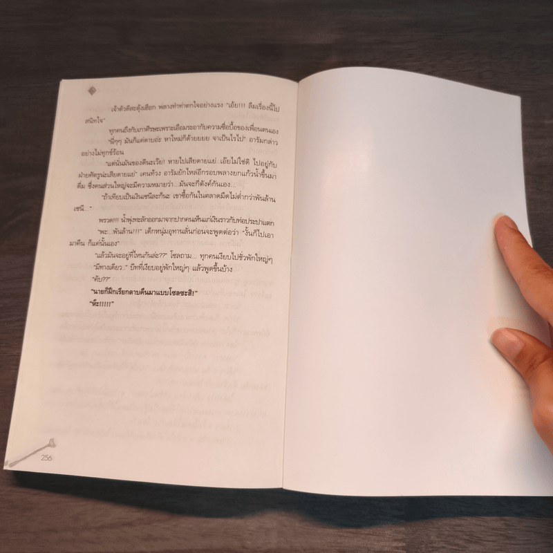 จอมปราชญ์จอมราชันย์ - โอซาก้า