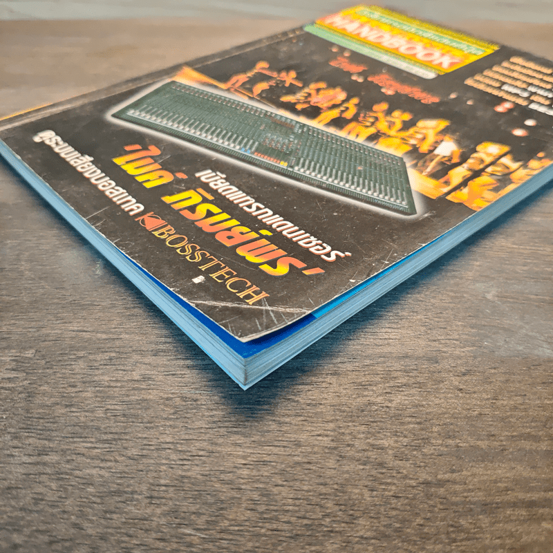 Electronics Handbook อิเล็กทรอนิกส์แฮนด์บุ๊ค ฉบับที่ 63 พ.ย.2544