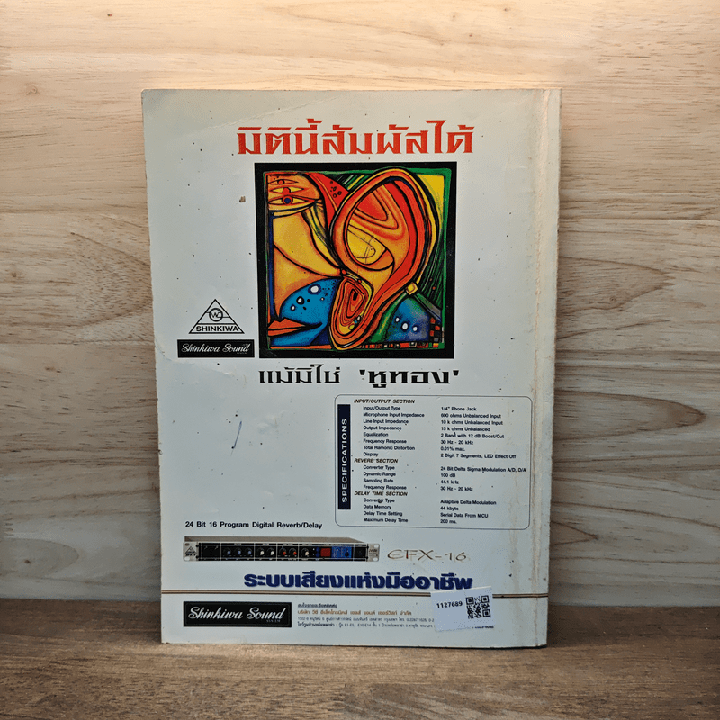 Electronics Handbook อิเล็กทรอนิกส์แฮนด์บุ๊ค ฉบับที่ 63 พ.ย.2544