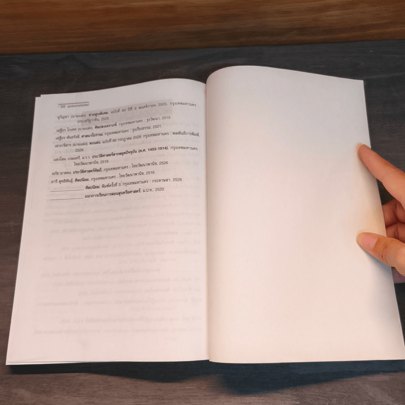 สุนทรียะทางนาฏศิลป์ไทย - ผูู้ช่วยศาสตราจารย์ประเสริฐ ศีลรันา