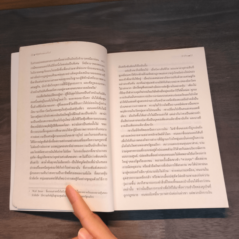 คดีสุดท้ายของเทร็นท์ - อี.ซี.เบ็นท์ลี่ย์