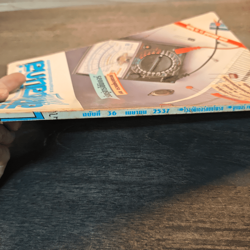Hobby Electronics ฉบับที่ 38 เม.ย.2537