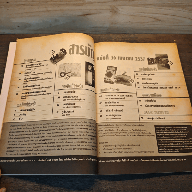 Hobby Electronics ฉบับที่ 38 เม.ย.2537