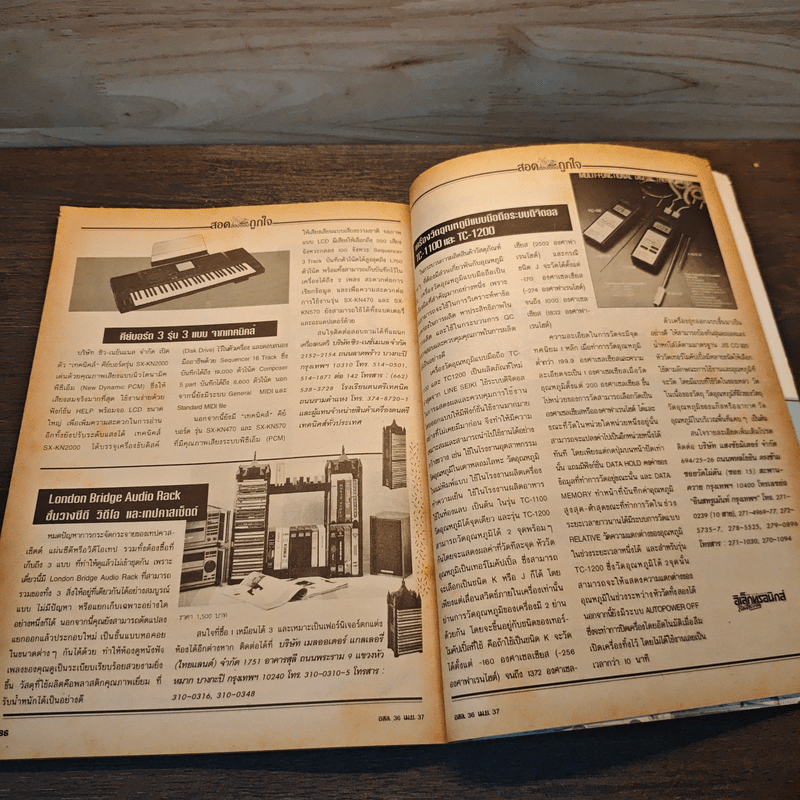 Hobby Electronics ฉบับที่ 38 เม.ย.2537