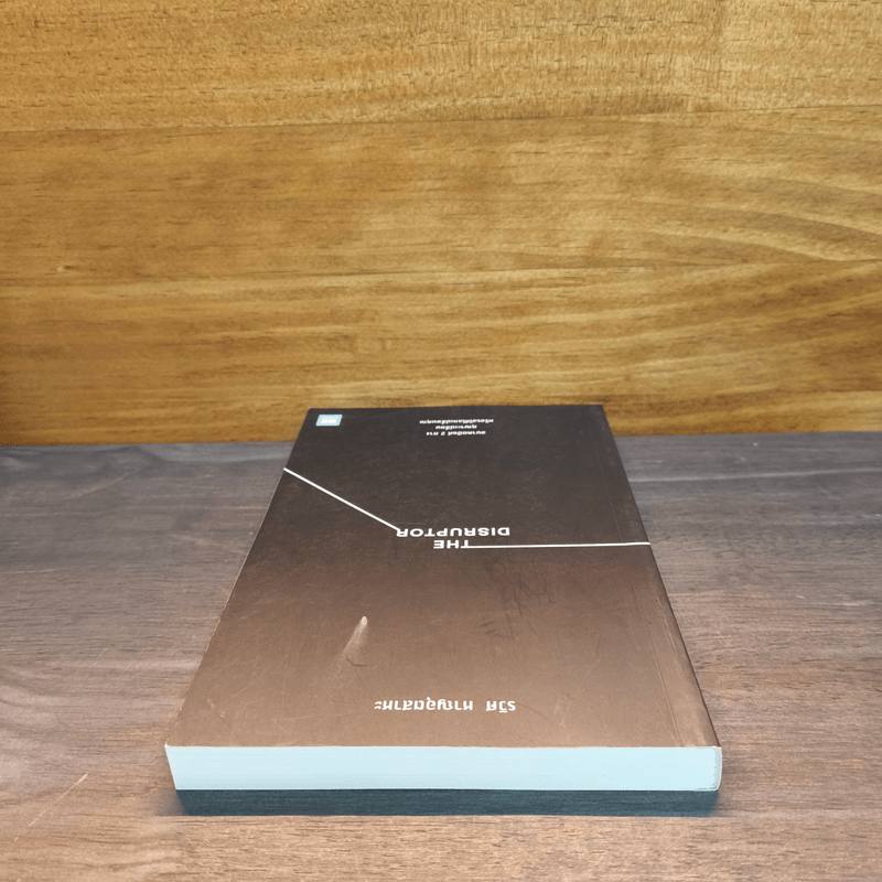 The Disruptor - รวิศ หาญอุตสาหะ