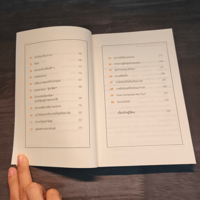 The Disruptor - รวิศ หาญอุตสาหะ