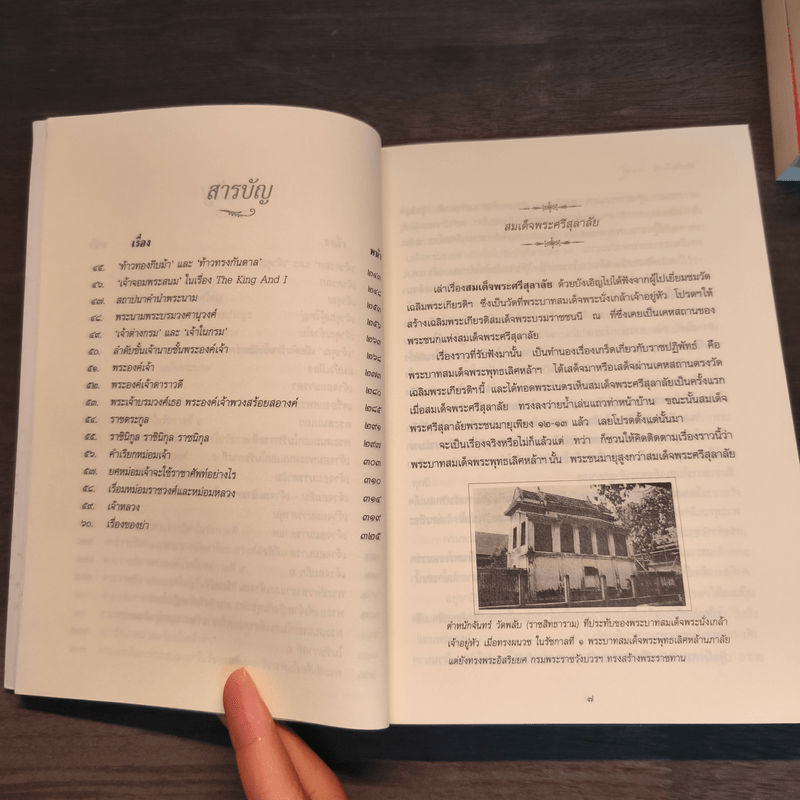 เวียงวัง เล่ม 2-4 - จุลลดา ภักดีภูมินท